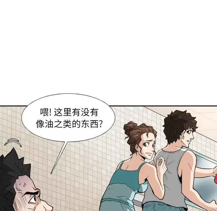 噩夜鬼手-第13话 - 图片 21
