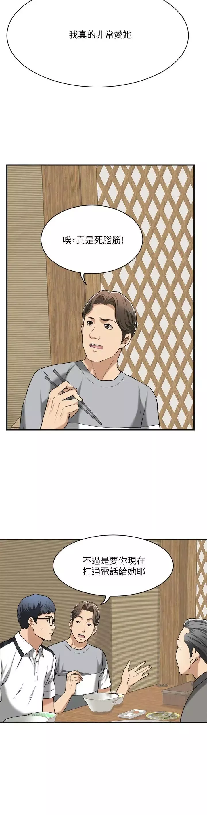 抑欲人妻-第9话-露出真实意图 - 图片 23