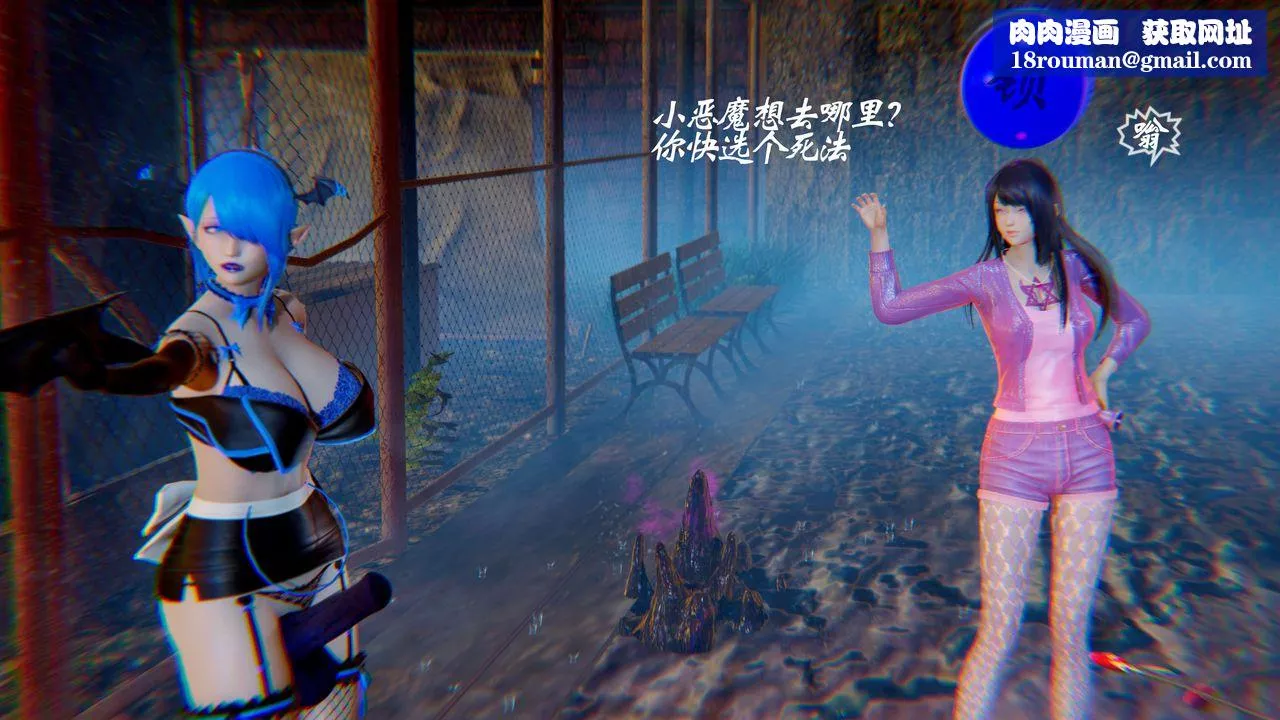 [3D]破界纪元-第二季破碎篇-第25话 - 图片 38