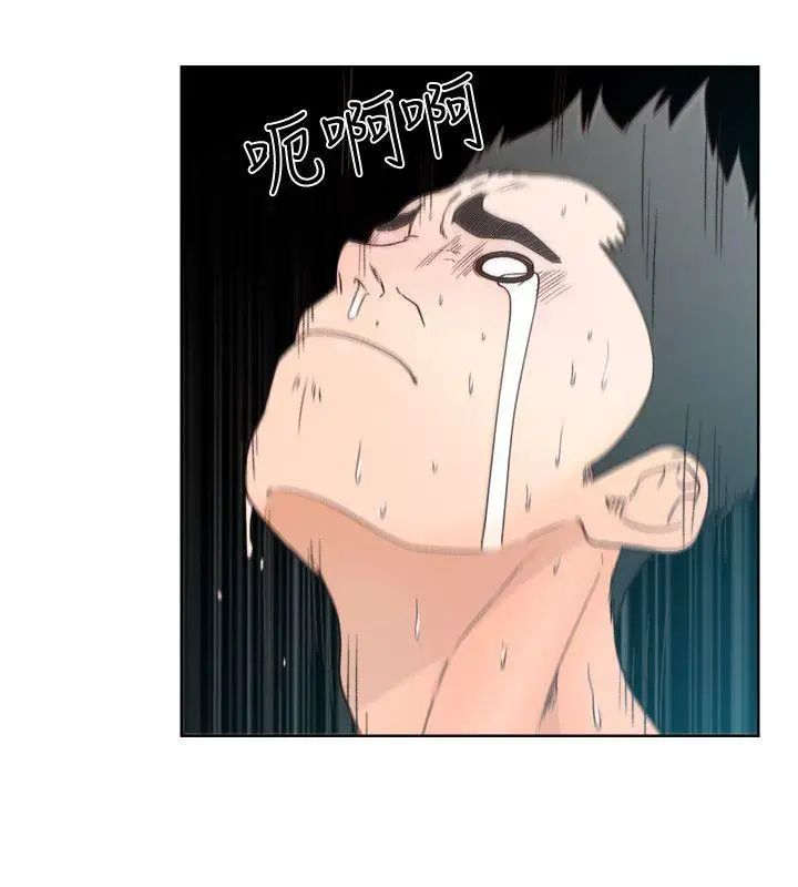 解禁:初始的快感第80话-你要选谁