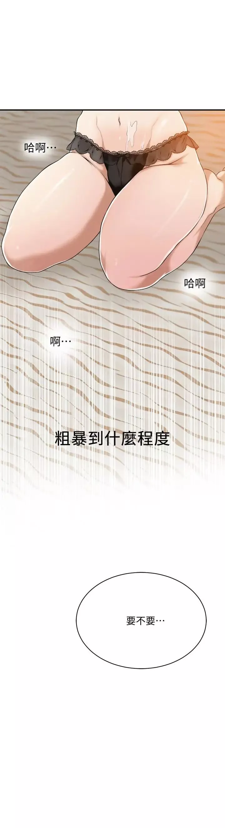 抑欲人妻-第9话-露出真实意图 - 图片 31