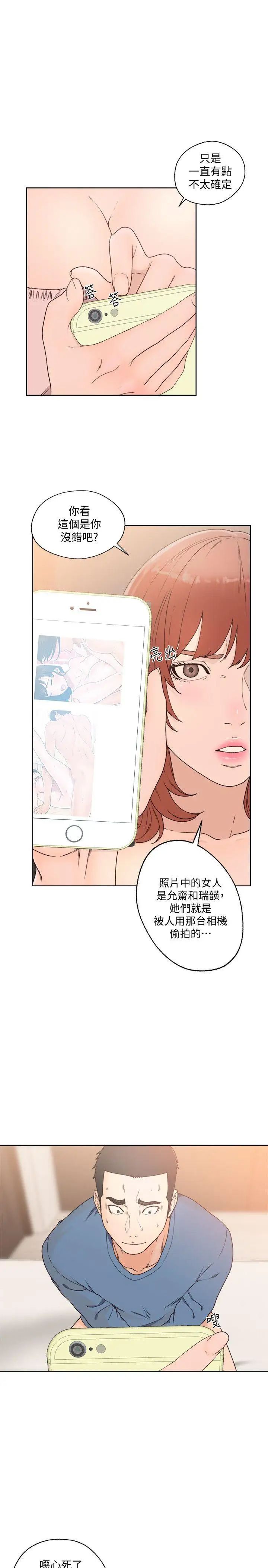 解禁:初始的快感第80话-你要选谁