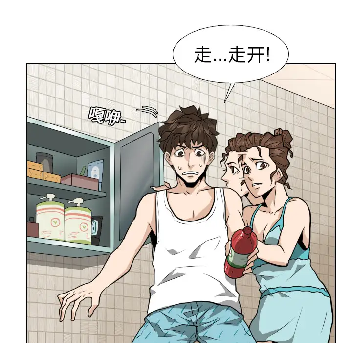 噩夜鬼手第13话