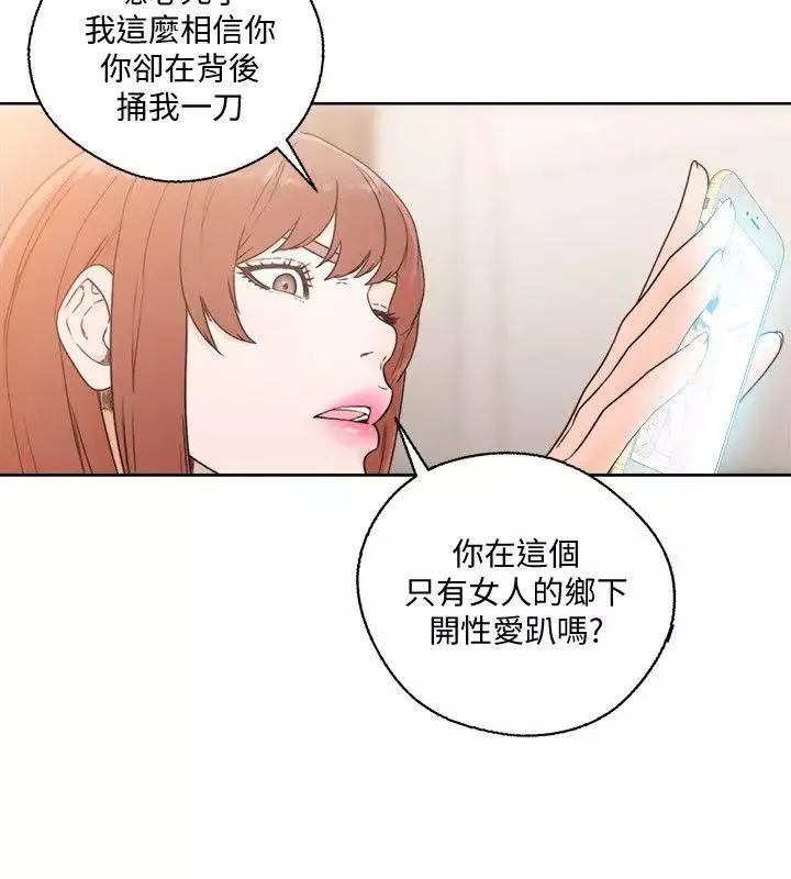 解禁:初始的快感第80話-你要選誰