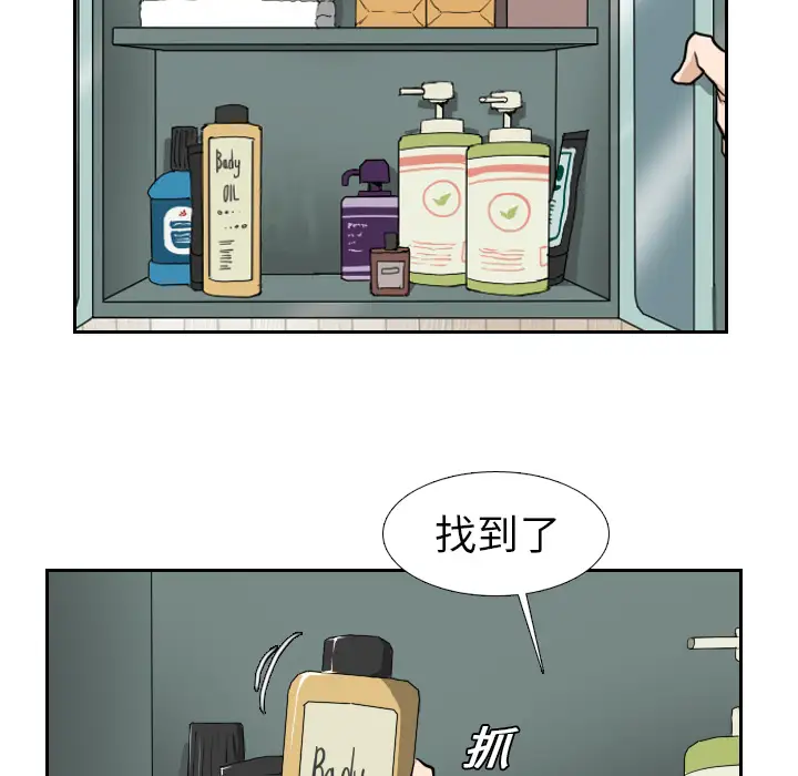 噩夜鬼手第13话