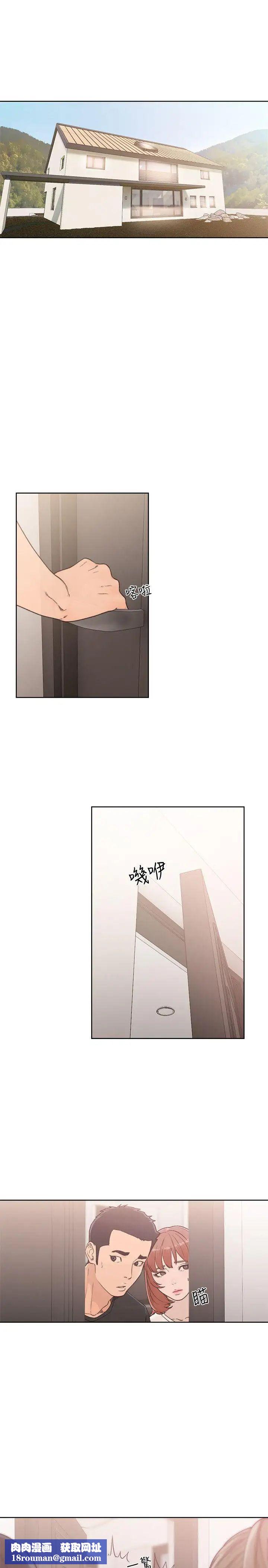 解禁:初始的快感第80話-你要選誰