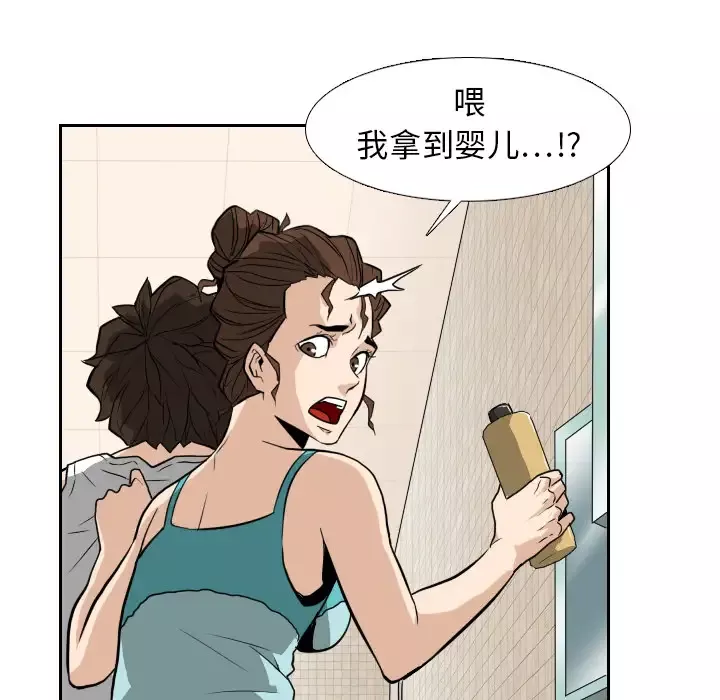 噩夜鬼手第13话