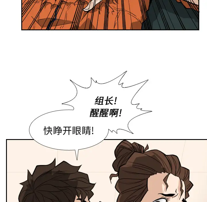 噩夜鬼手第13话