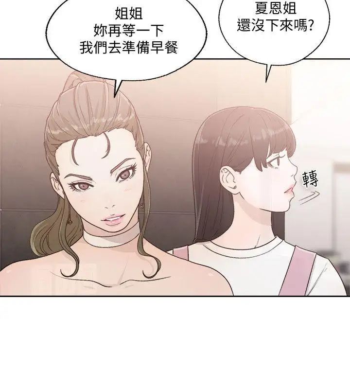 解禁:初始的快感第80话-你要选谁