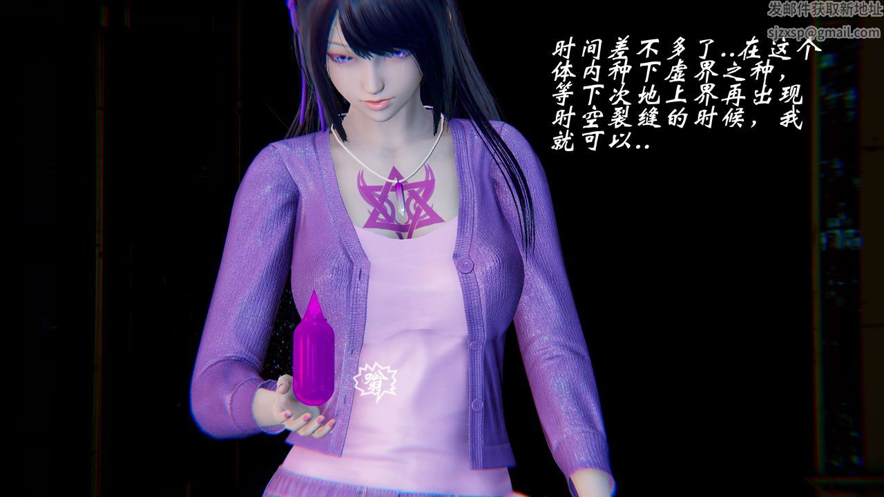 [3D]破界纪元-第二季破碎篇第25话