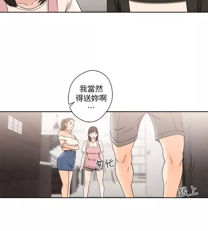 解禁:初始的快感第80話-你要選誰