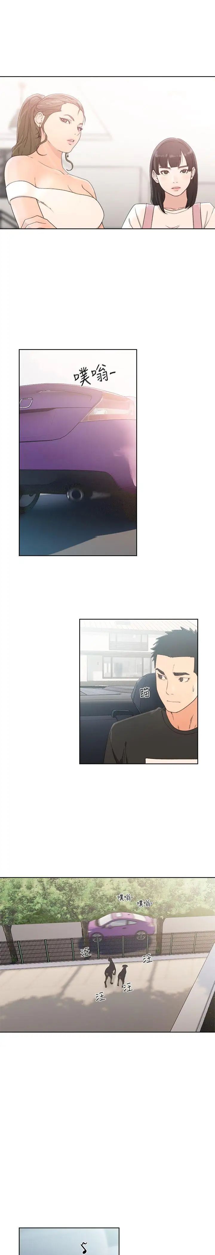 解禁:初始的快感第80话-你要选谁