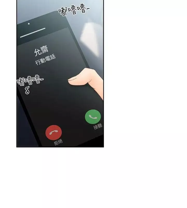解禁:初始的快感-第80话-你要选谁 - 图片 26