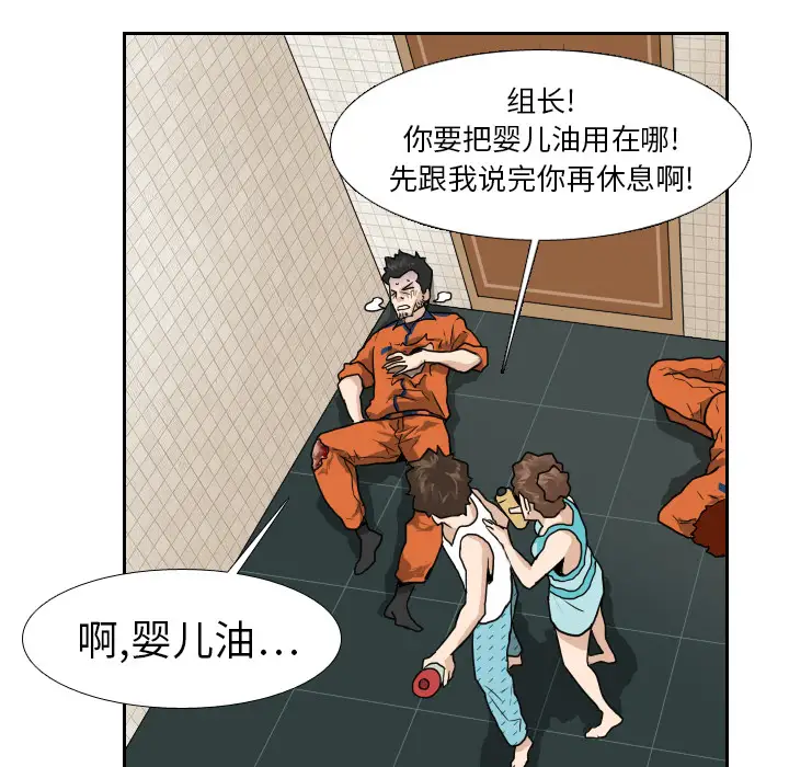 噩夜鬼手第13话