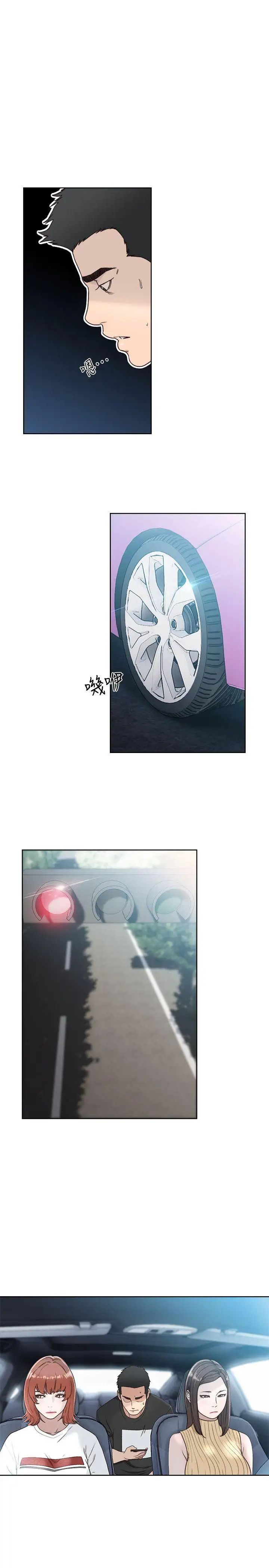 解禁:初始的快感第81话-英希不知所措下的选择