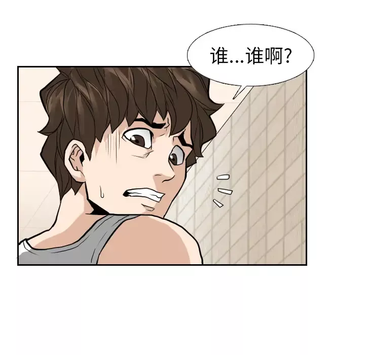 噩夜鬼手第13话