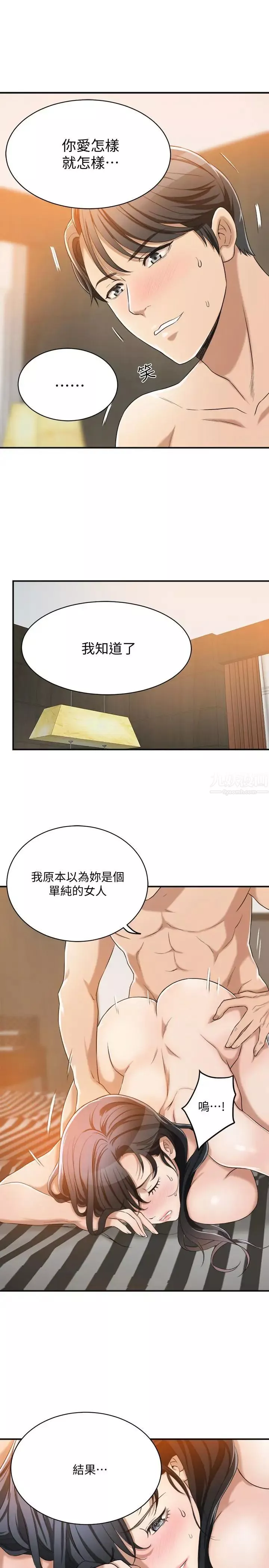 抑欲人妻第10話-墮落成蕩婦的筱妍