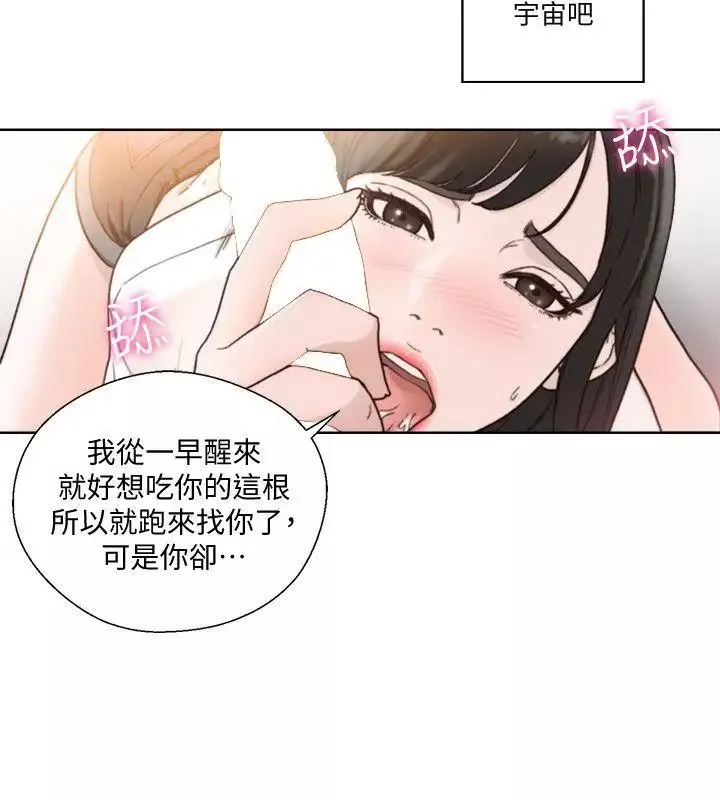 解禁:初始的快感-第81话-英希不知所措下的选择 - 图片 21