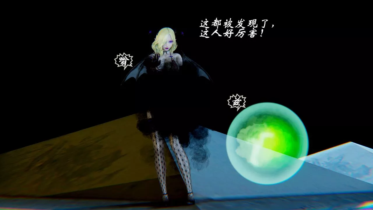 [3D]破界纪元-第二季破碎篇-第26话 - 图片 8