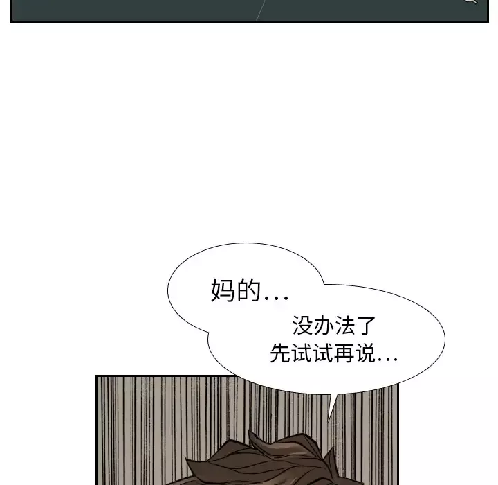 噩夜鬼手-第13话 - 图片 69