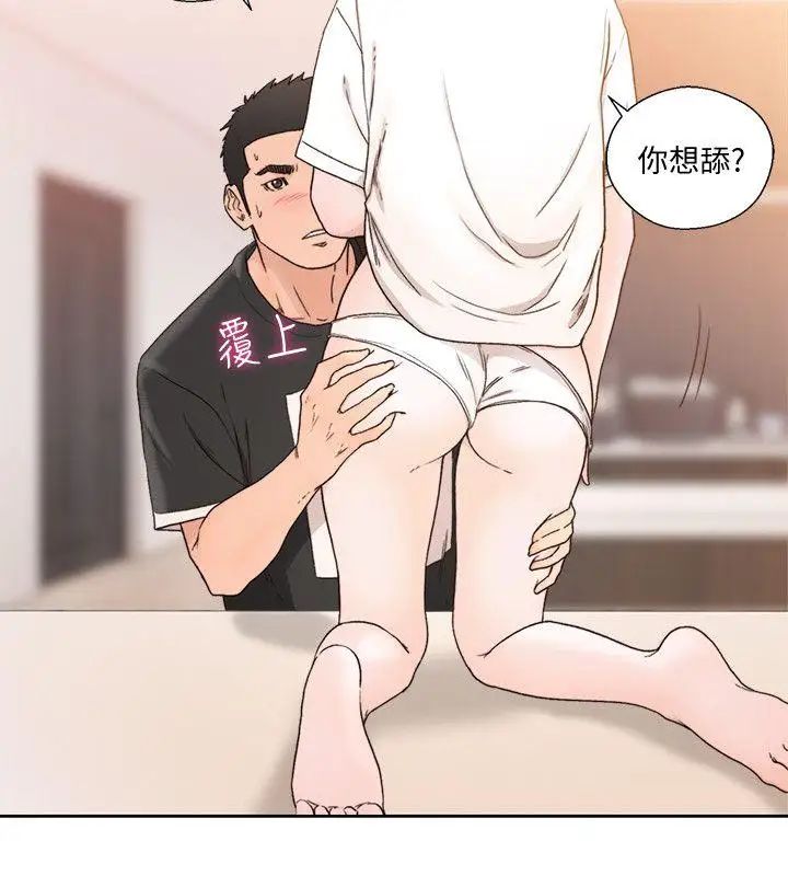 解禁:初始的快感第81话-英希不知所措下的选择