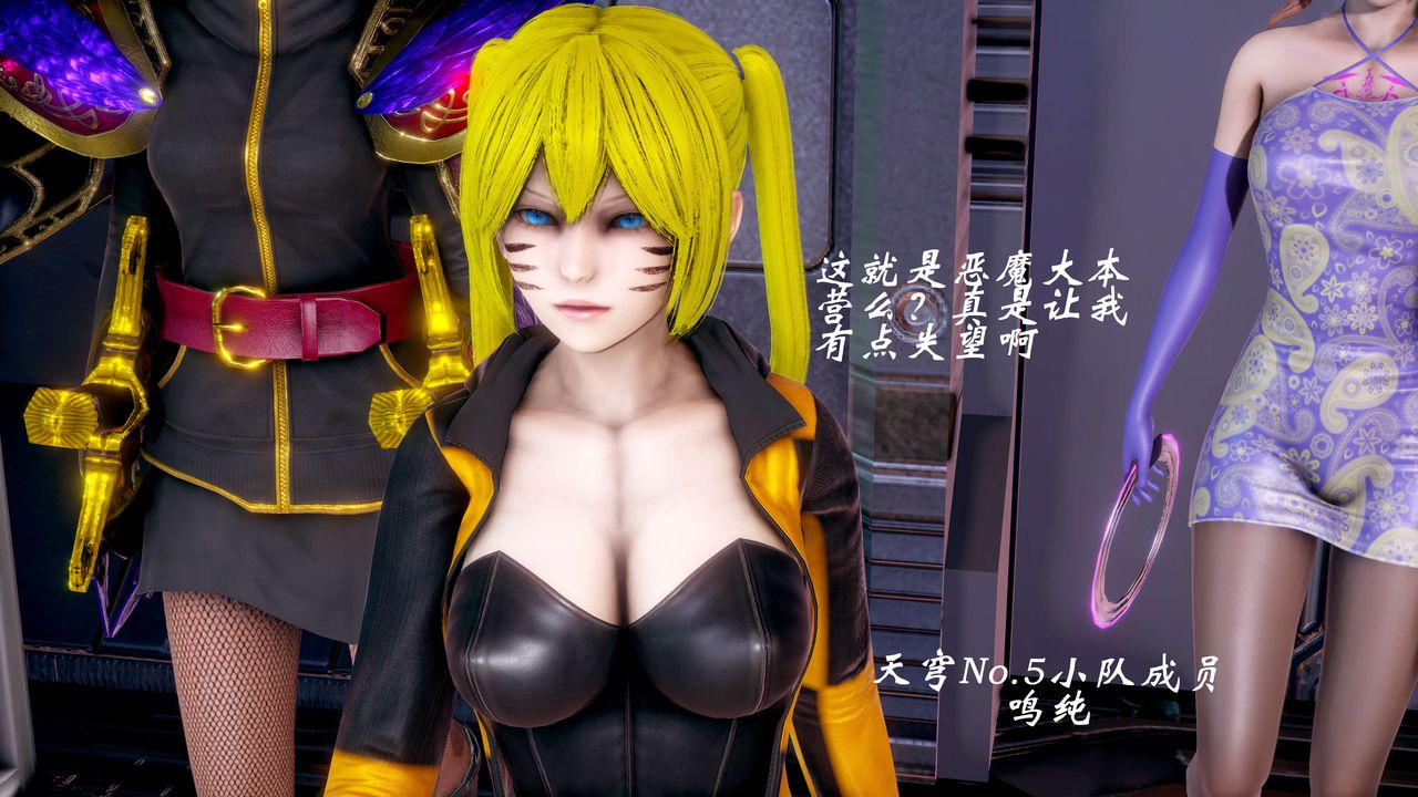 [3D]破界纪元-第二季破碎篇第26话