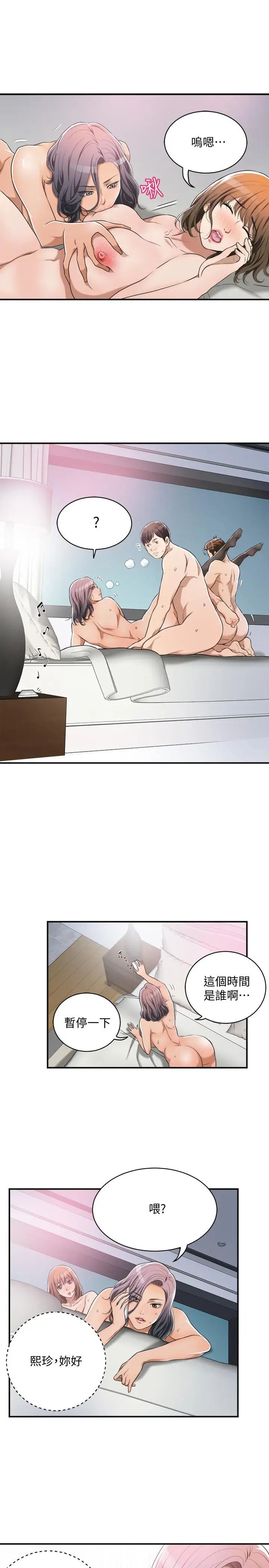 抑欲人妻第10話-墮落成蕩婦的筱妍