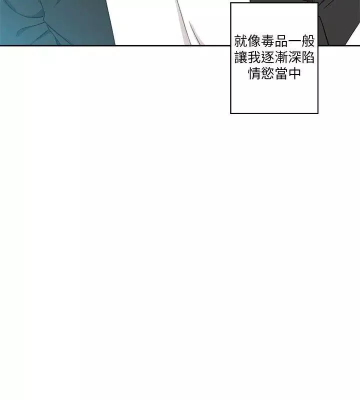 解禁:初始的快感第81話-英希不知所措下的選擇