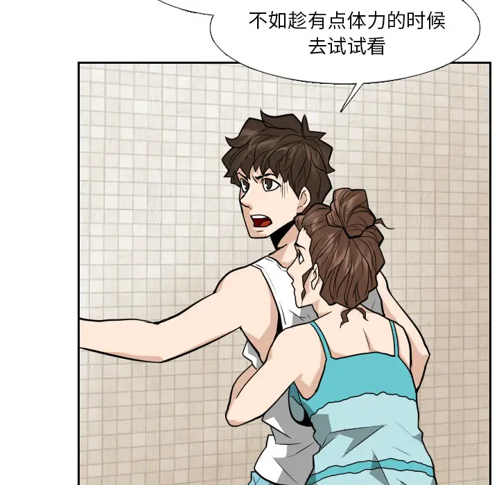 噩夜鬼手第13话