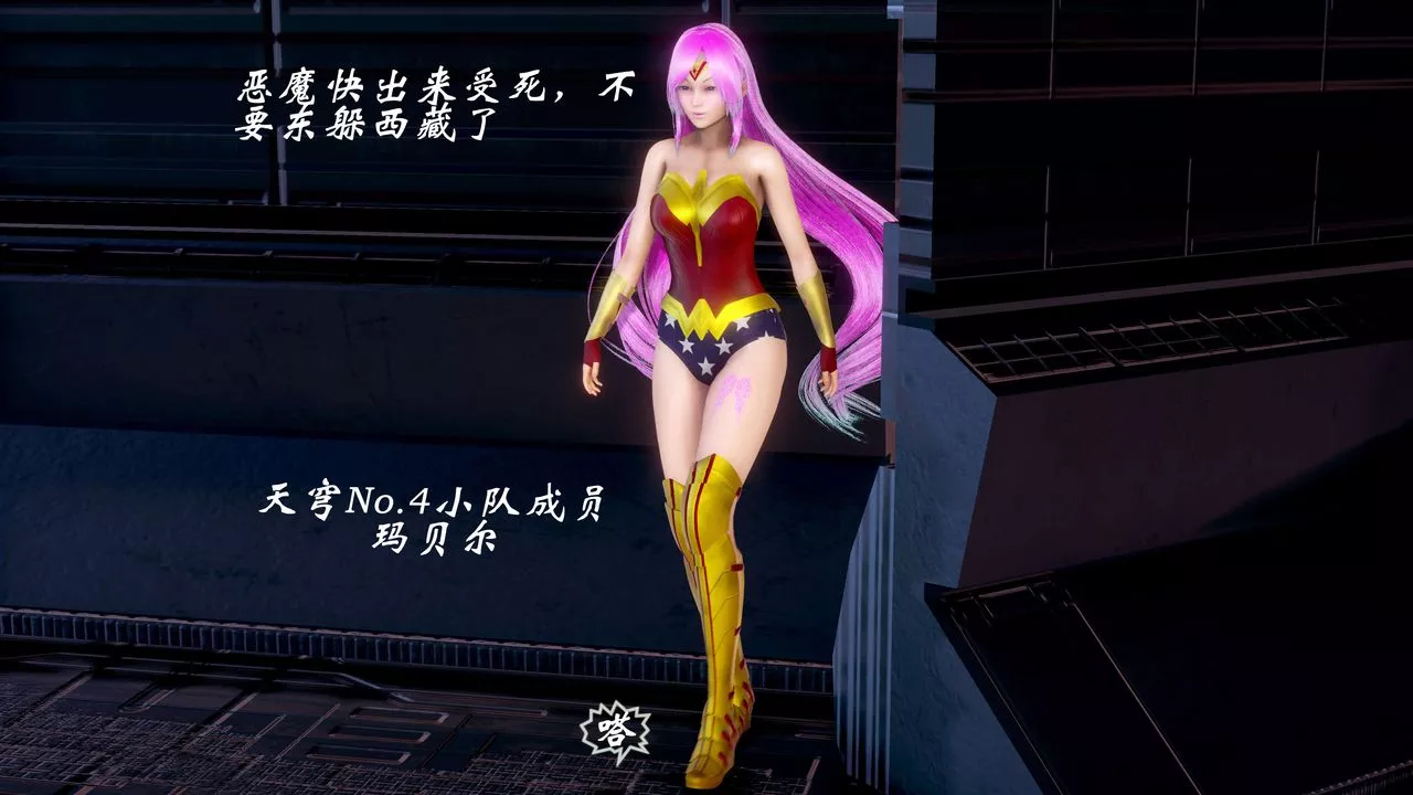 [3D]破界紀元-第二季破碎篇第26話