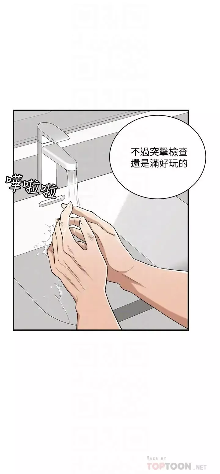 抑欲人妻-第11话-晚一步发现老公的来电 - 图片 8