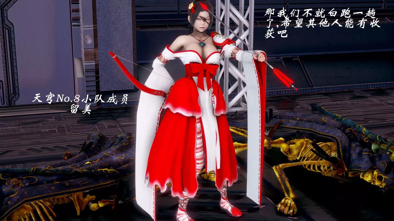 [3D]破界紀元-第二季破碎篇第26話