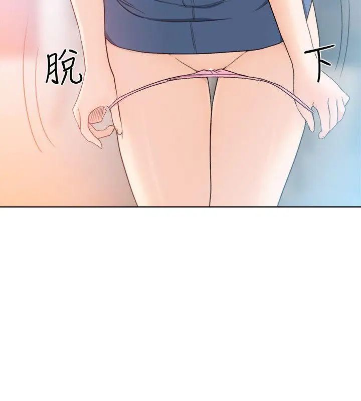 解禁:初始的快感第82話-現在輪到我瞭