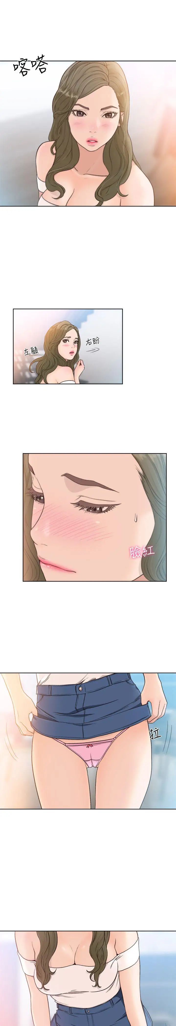 解禁:初始的快感第82话-现在轮到我瞭