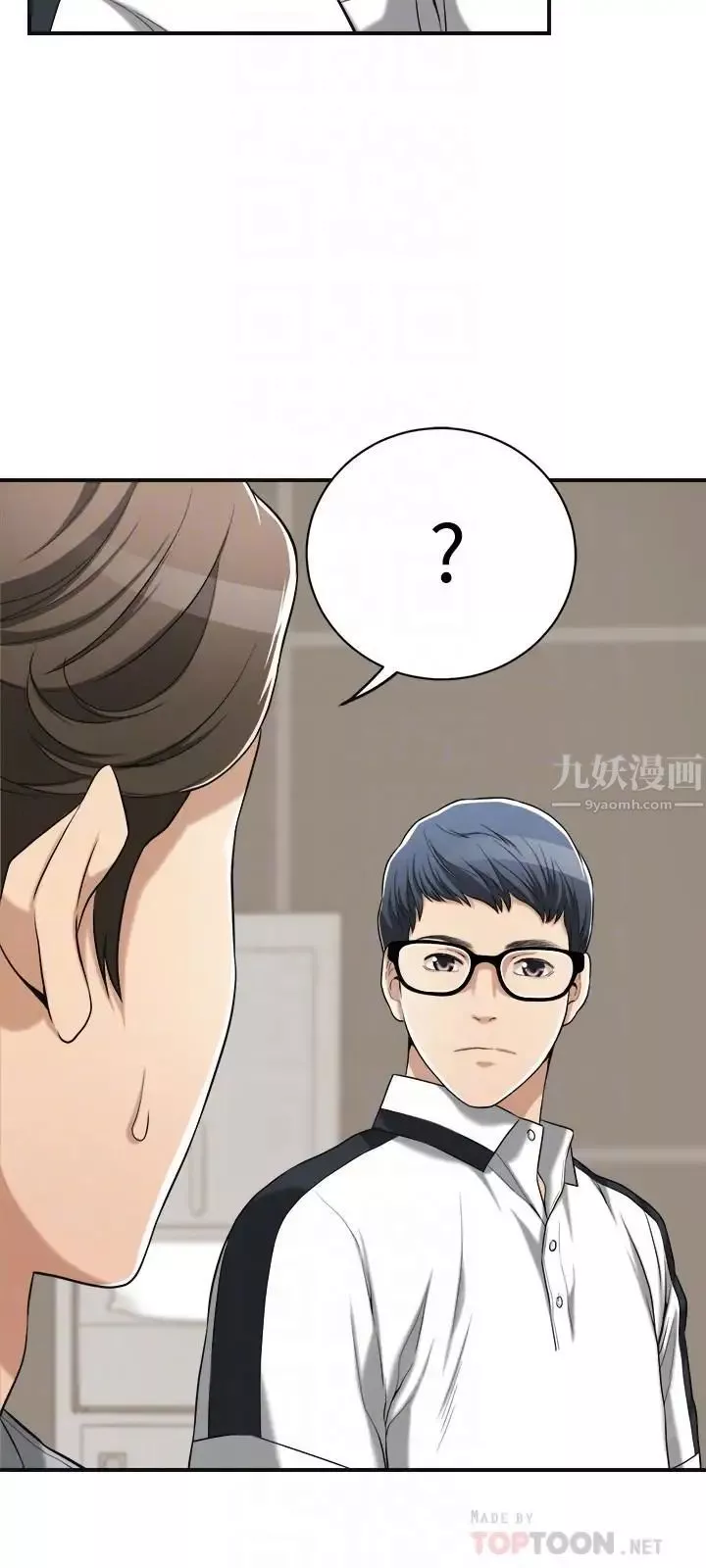 抑欲人妻第11話-晚一步發現老公的來電