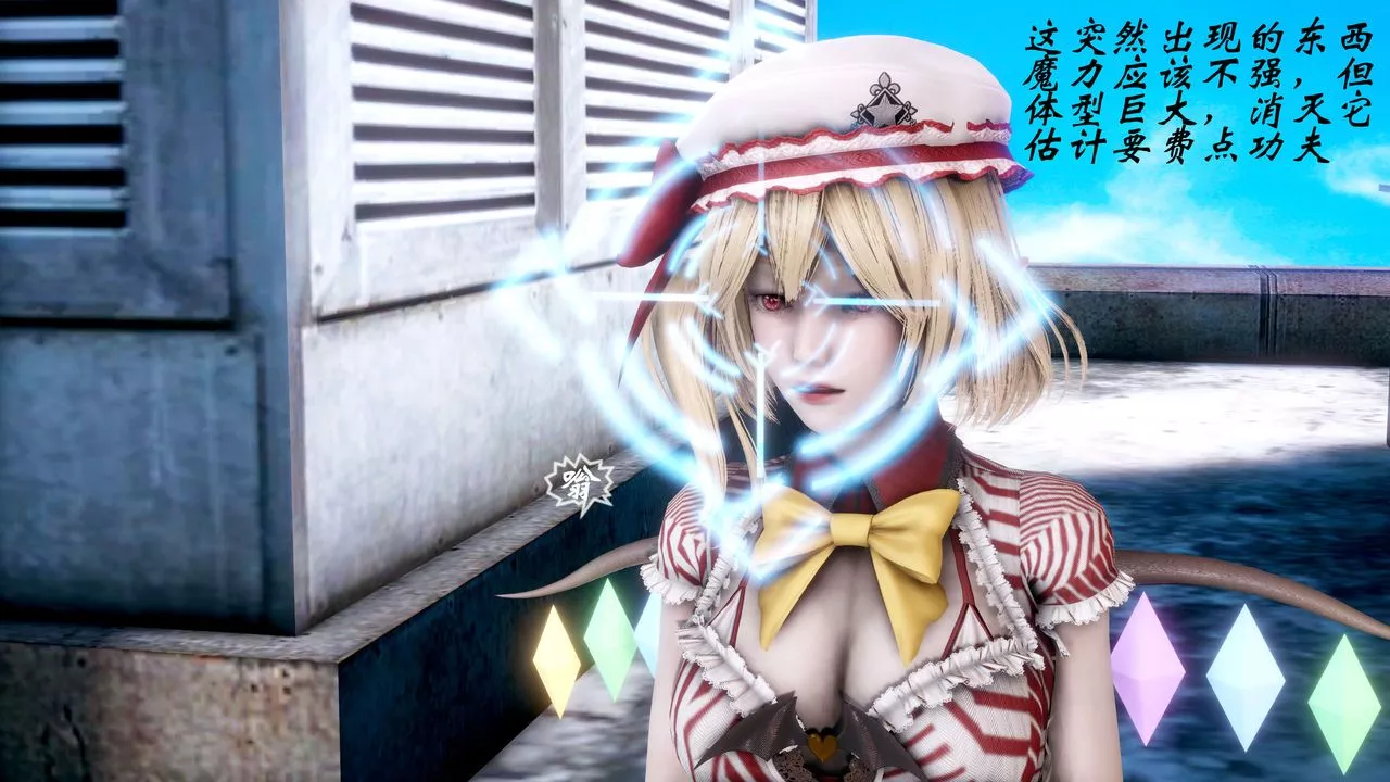 [3D]破界纪元-第二季破碎篇-第26话 - 图片 32