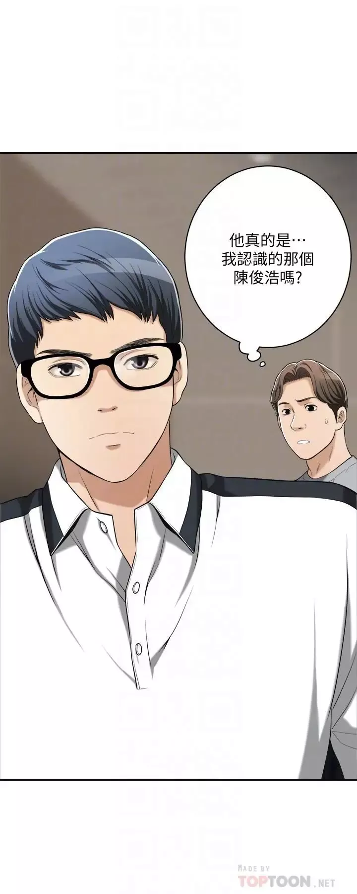 抑欲人妻-第11话-晚一步发现老公的来电 - 图片 14