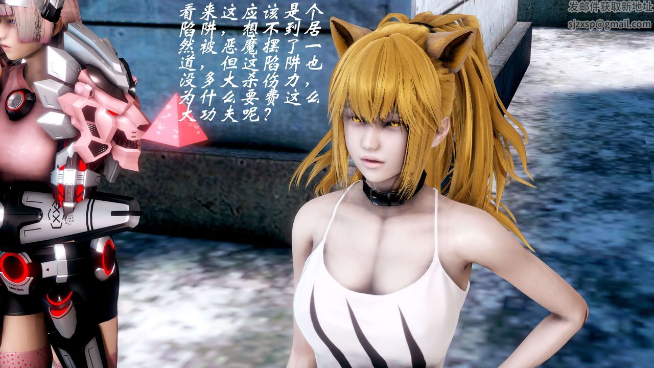 [3D]破界纪元-第二季破碎篇第26话