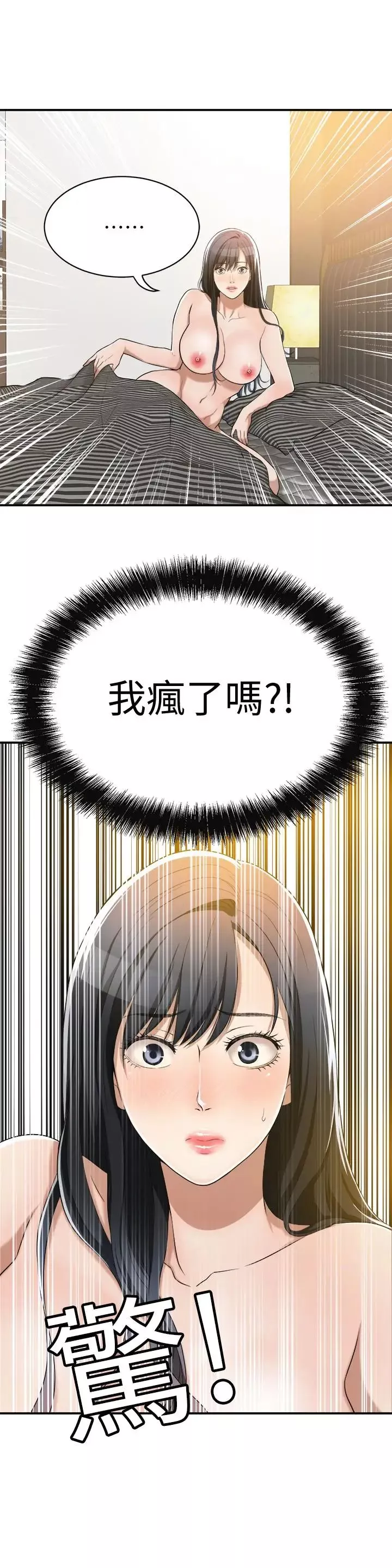 抑欲人妻-第11话-晚一步发现老公的来电 - 图片 17
