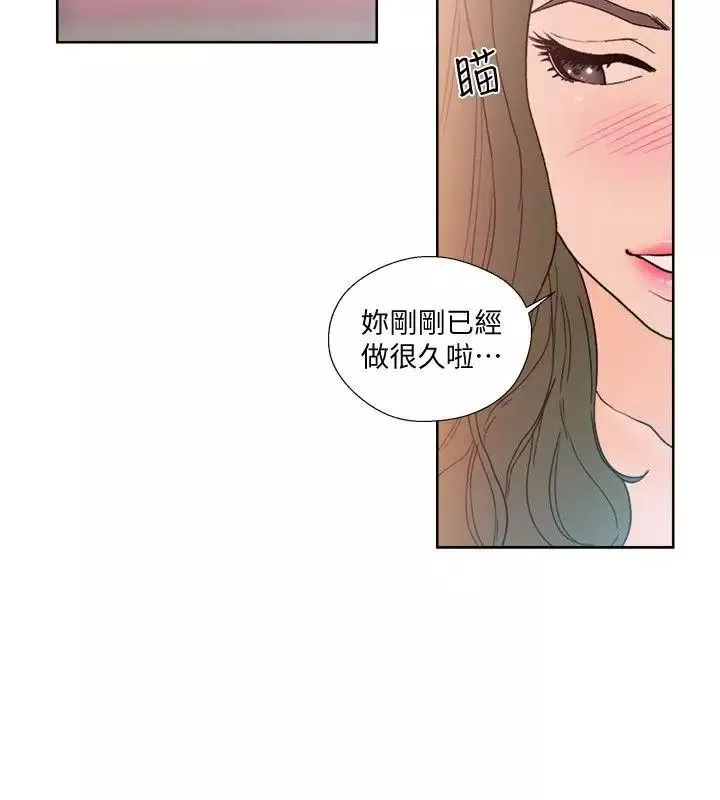 解禁:初始的快感第82話-現在輪到我瞭