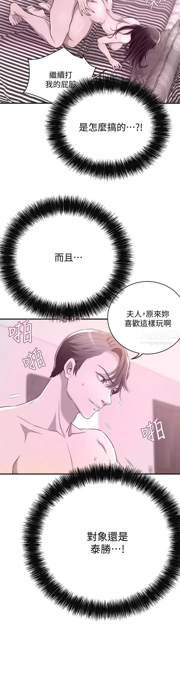 抑欲人妻第11话-晚一步发现老公的来电