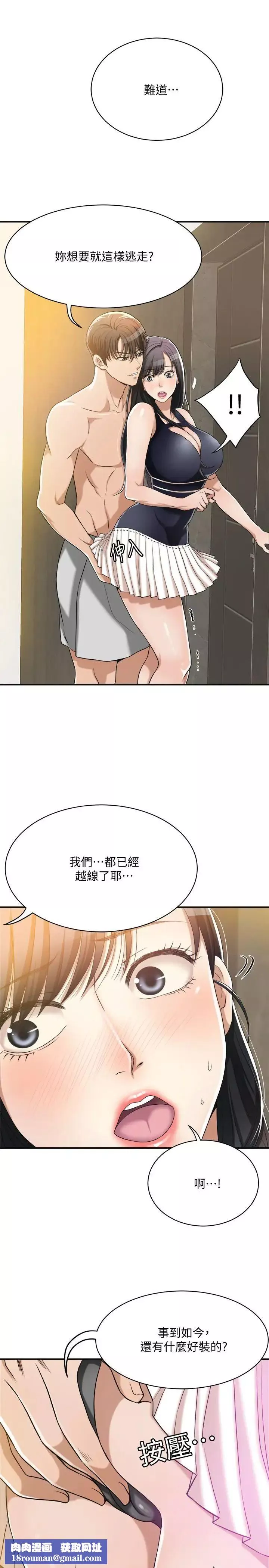 解禁:初始的快感-第82话-现在轮到我瞭 - 图片 26