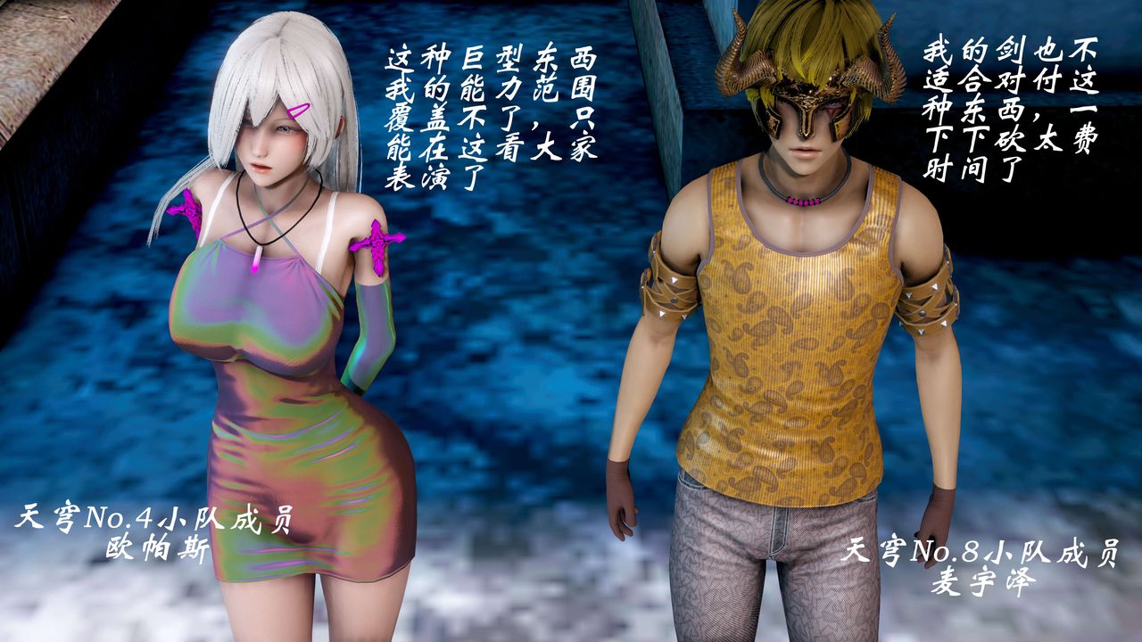 [3D]破界纪元-第二季破碎篇第26话