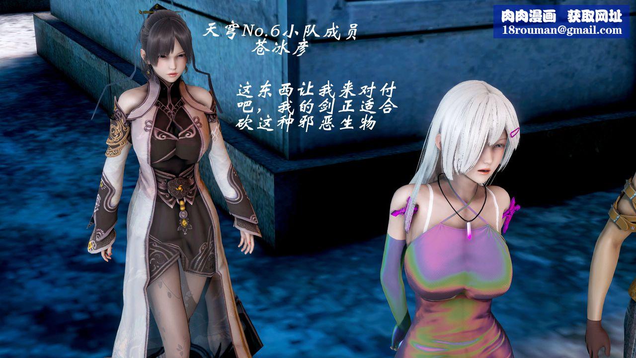 [3D]破界纪元-第二季破碎篇第26话