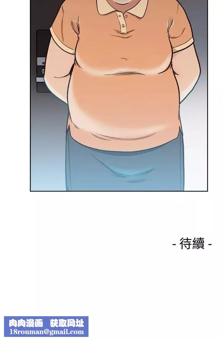 解禁:初始的快感-第82话-现在轮到我瞭 - 图片 30