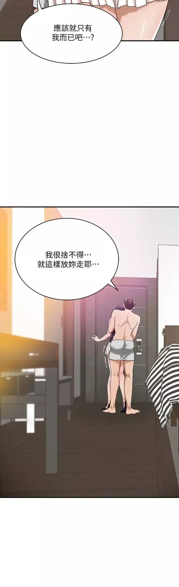 抑欲人妻-第11话-晚一步发现老公的来电 - 图片 29