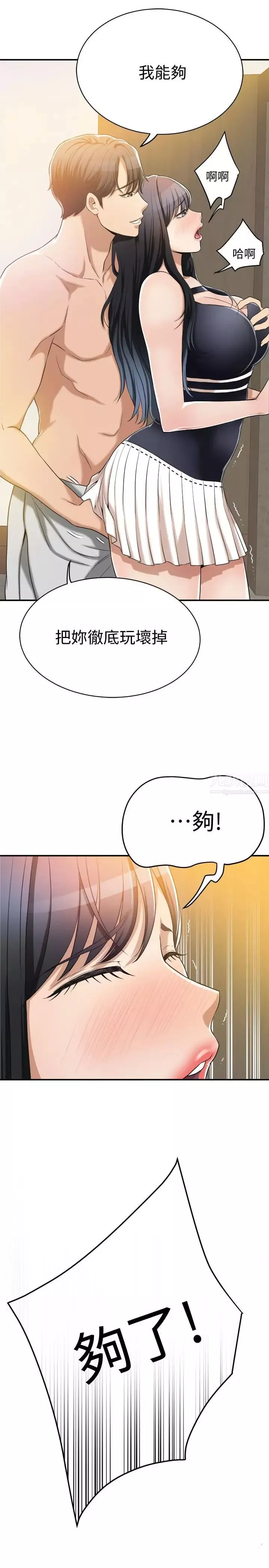抑欲人妻第11話-晚一步發現老公的來電