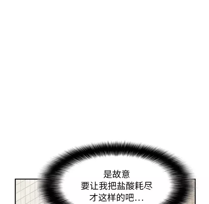 噩夜鬼手第14话