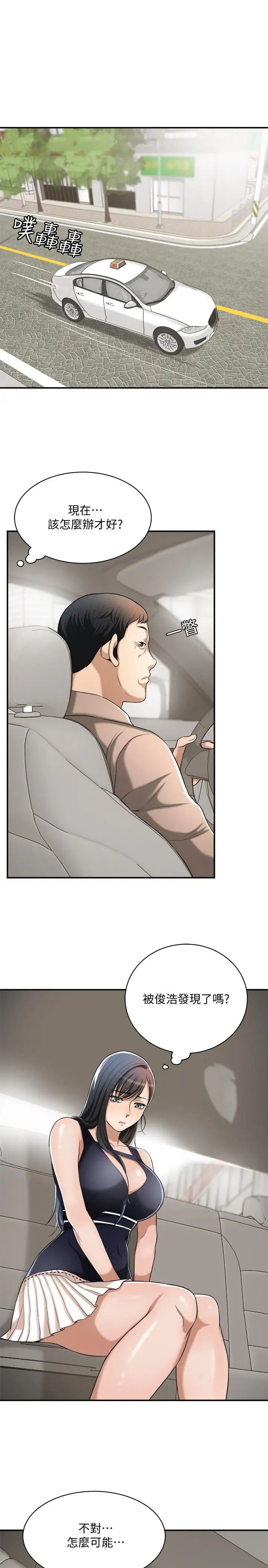 抑欲人妻第11話-晚一步發現老公的來電