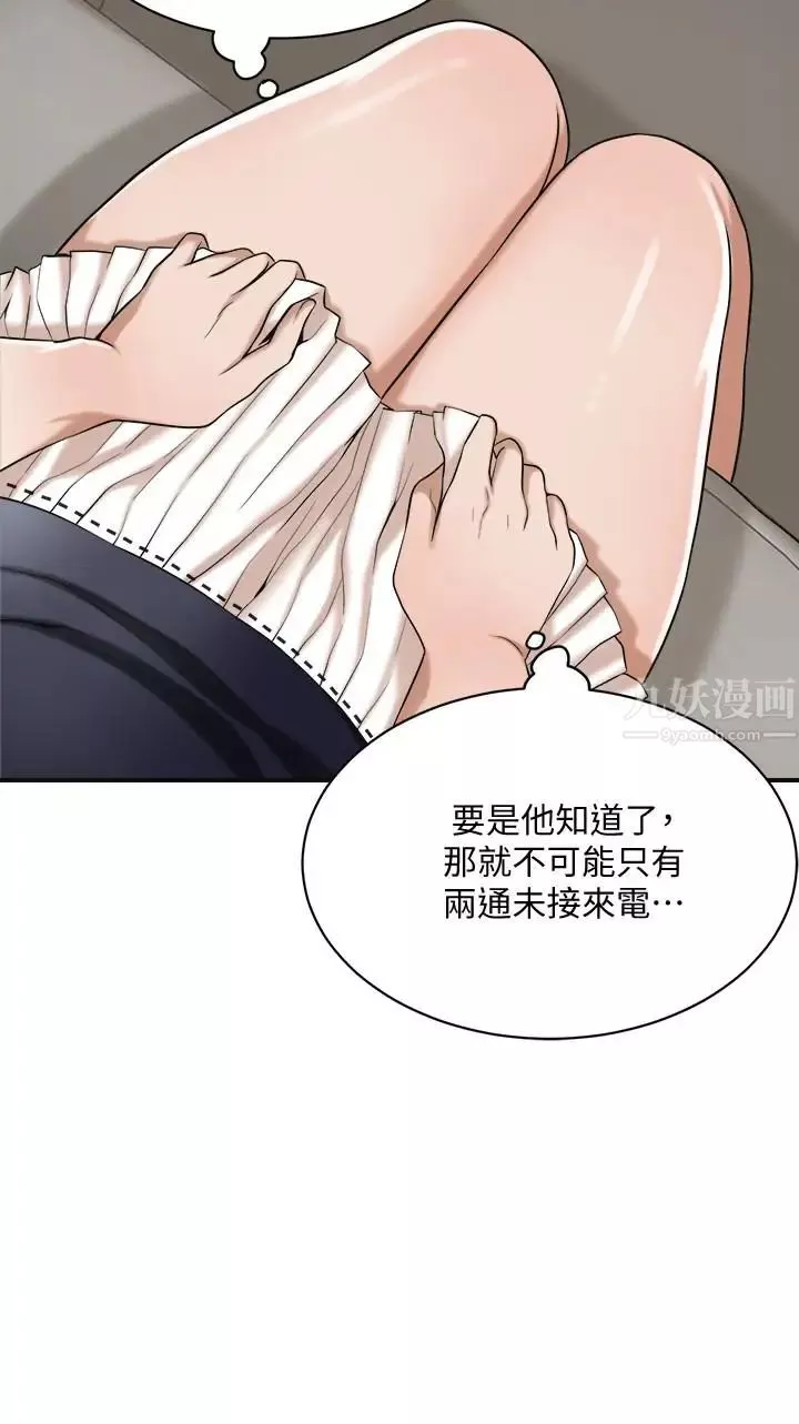 抑欲人妻第11話-晚一步發現老公的來電